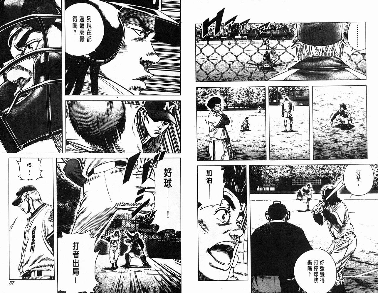 热血老师韩漫全集-Vol_11无删减无遮挡章节图片 