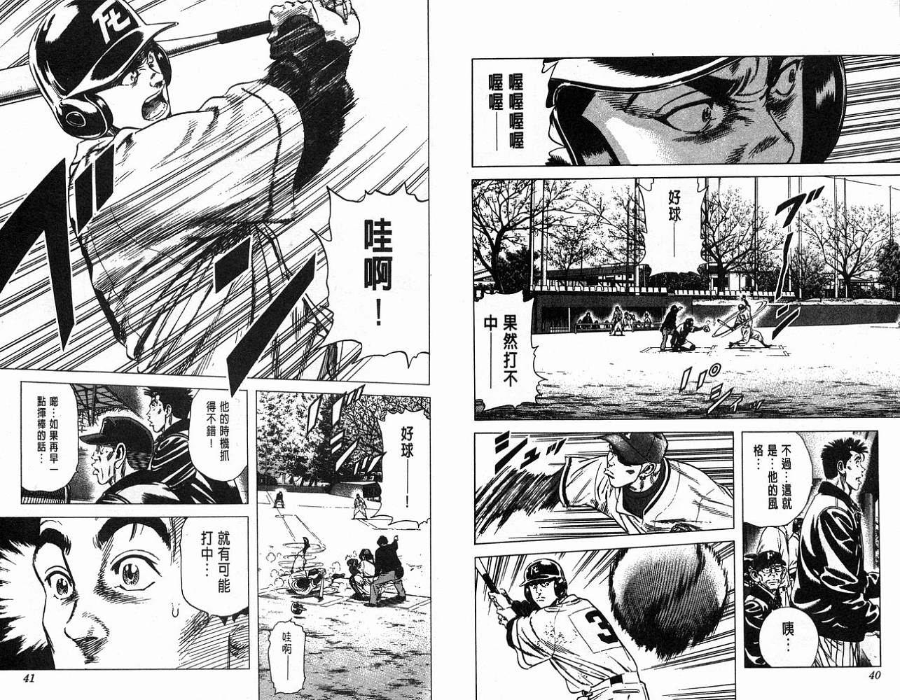 热血老师韩漫全集-Vol_11无删减无遮挡章节图片 