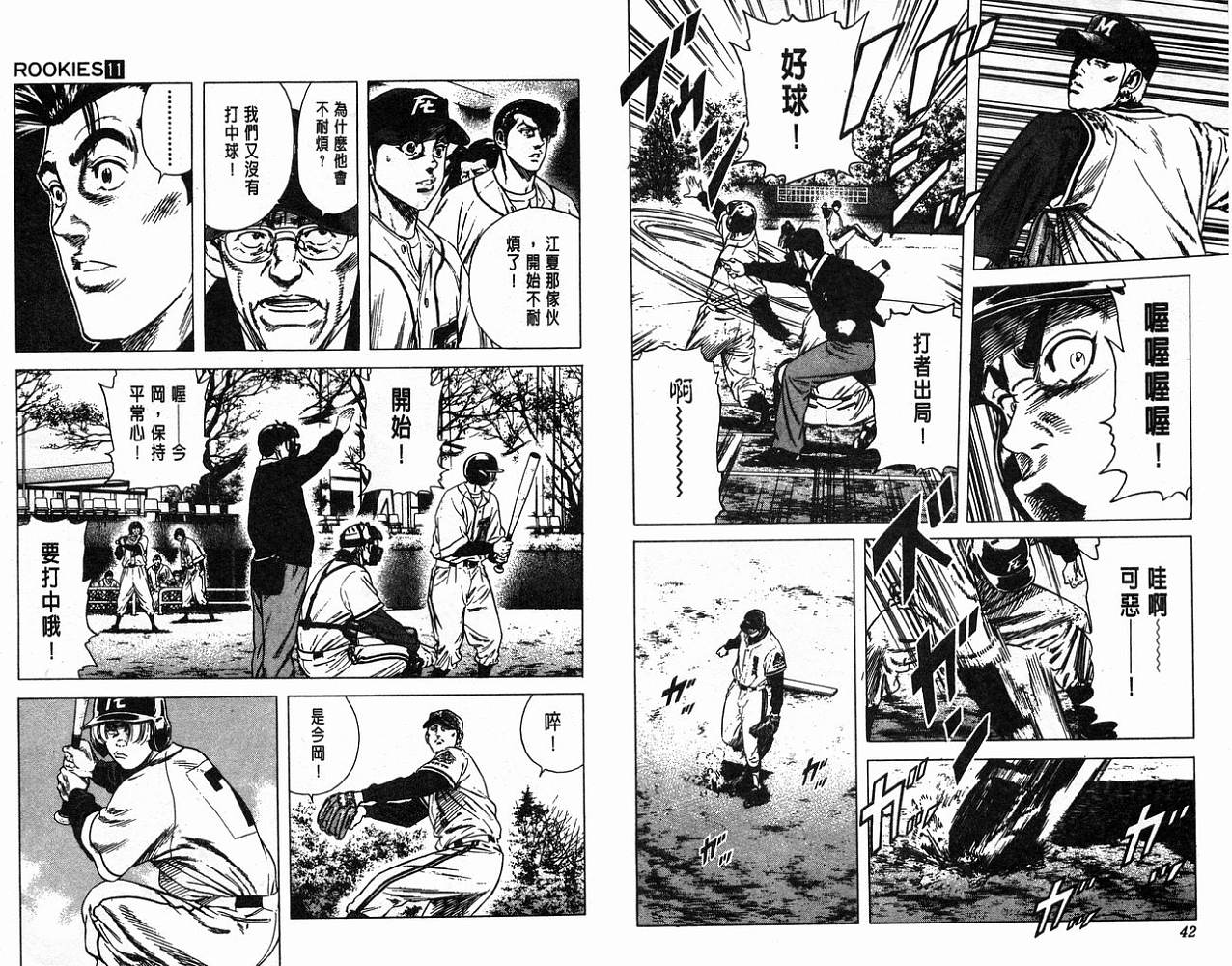 热血老师韩漫全集-Vol_11无删减无遮挡章节图片 