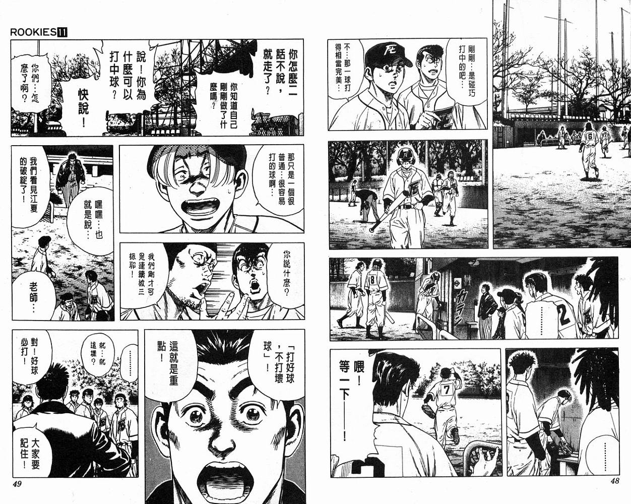 热血老师韩漫全集-Vol_11无删减无遮挡章节图片 
