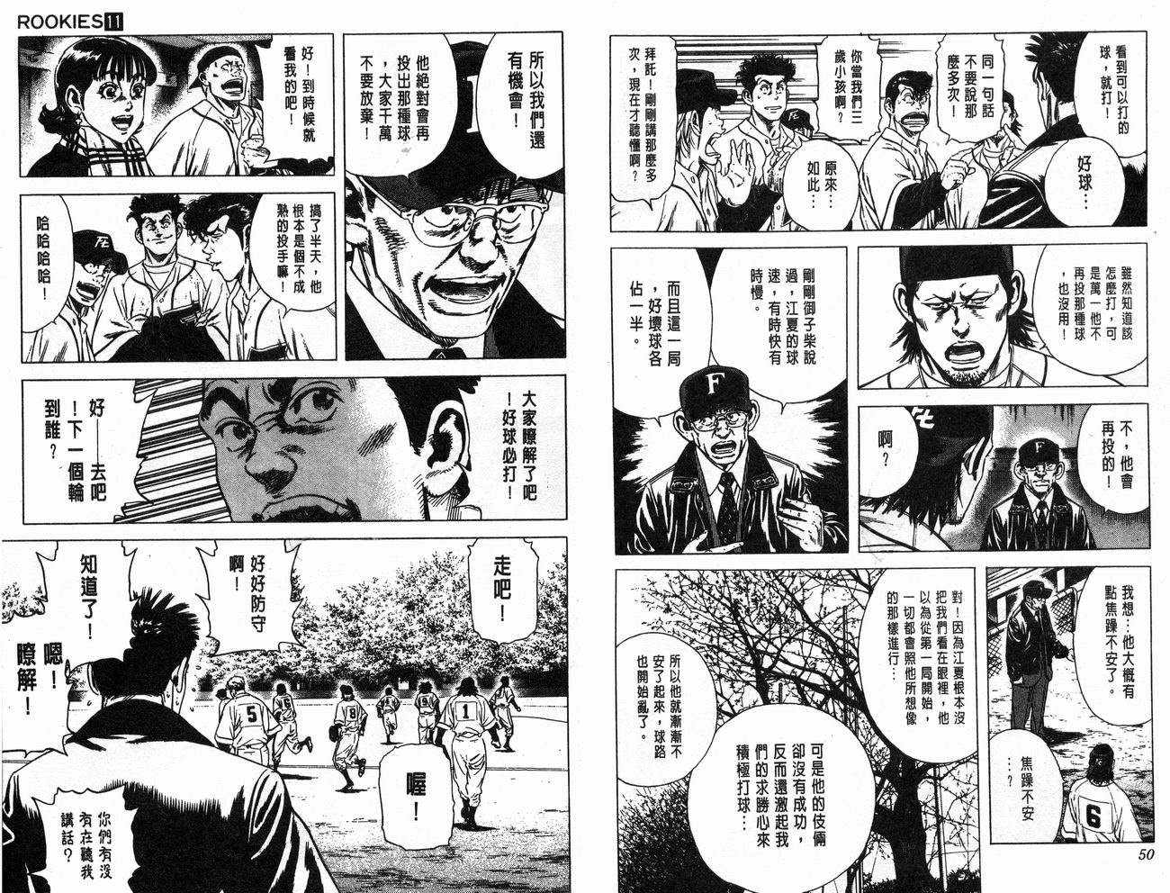 热血老师韩漫全集-Vol_11无删减无遮挡章节图片 