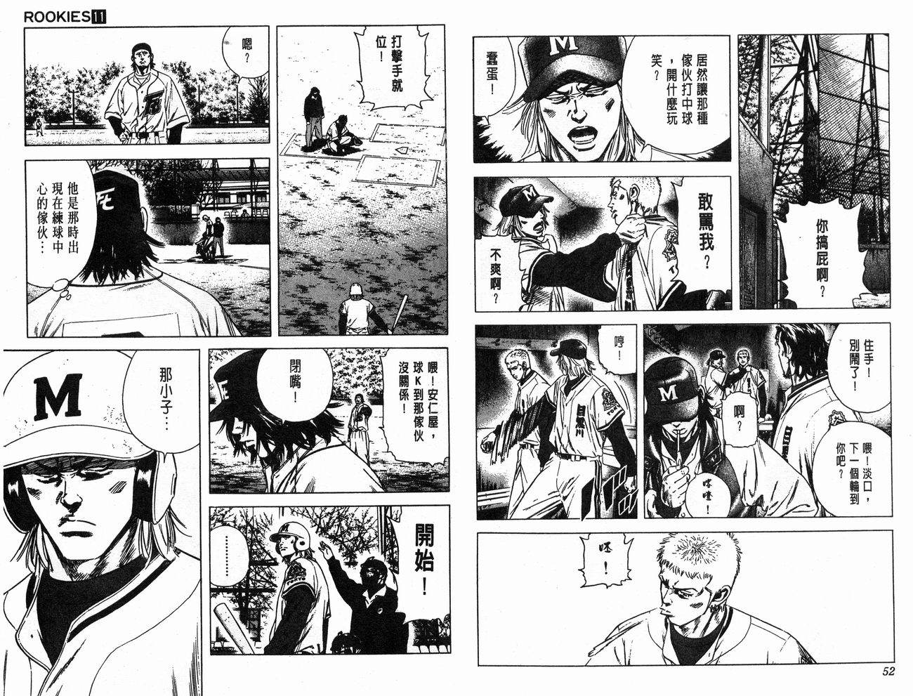 热血老师韩漫全集-Vol_11无删减无遮挡章节图片 