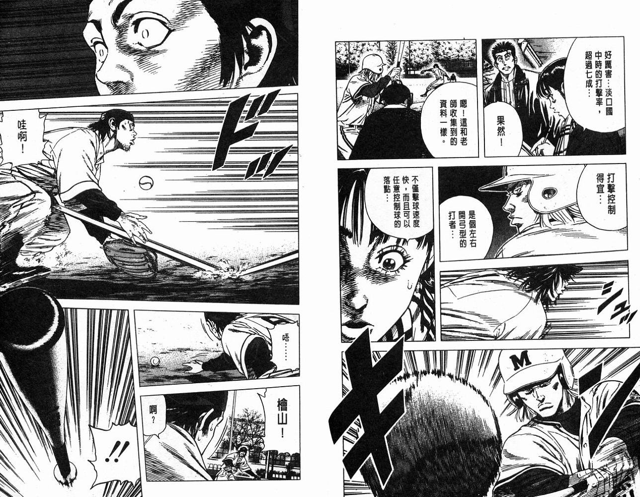 热血老师韩漫全集-Vol_11无删减无遮挡章节图片 