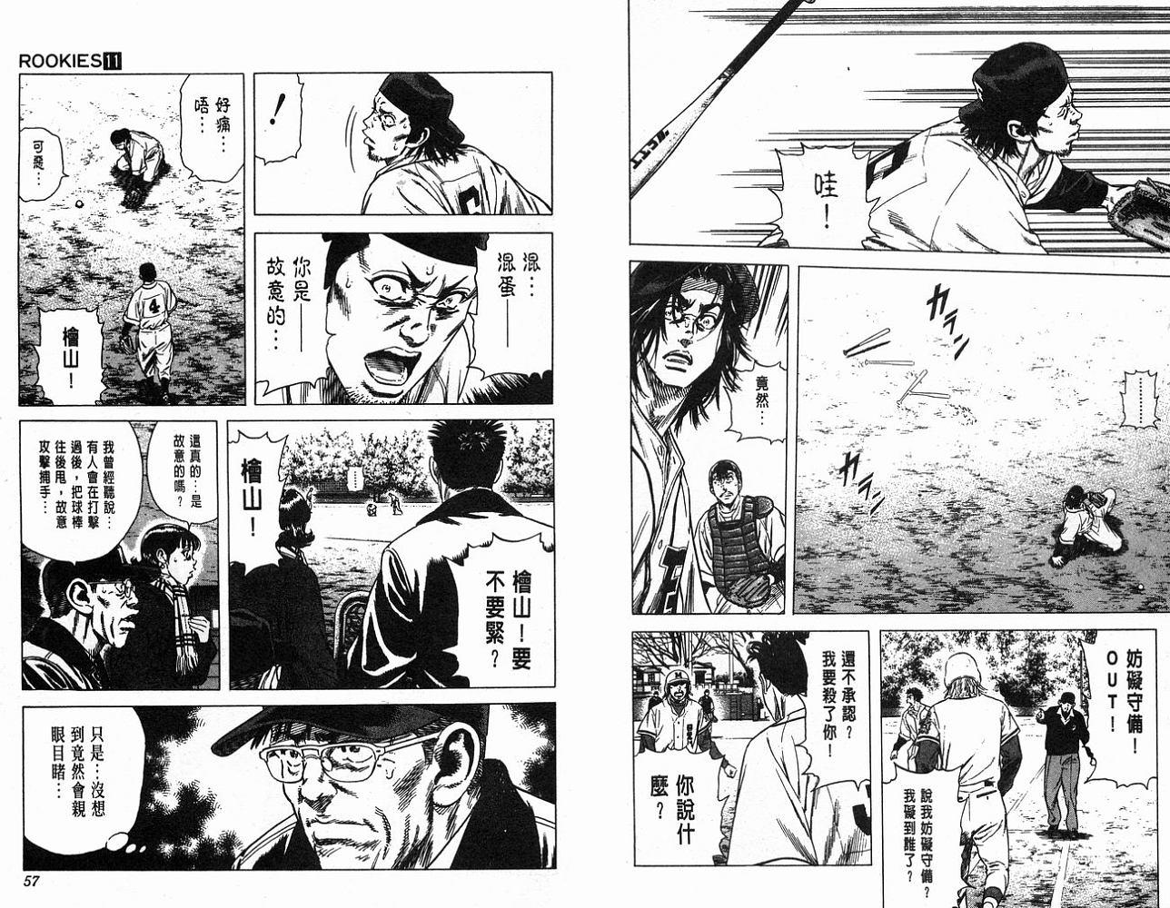 热血老师韩漫全集-Vol_11无删减无遮挡章节图片 