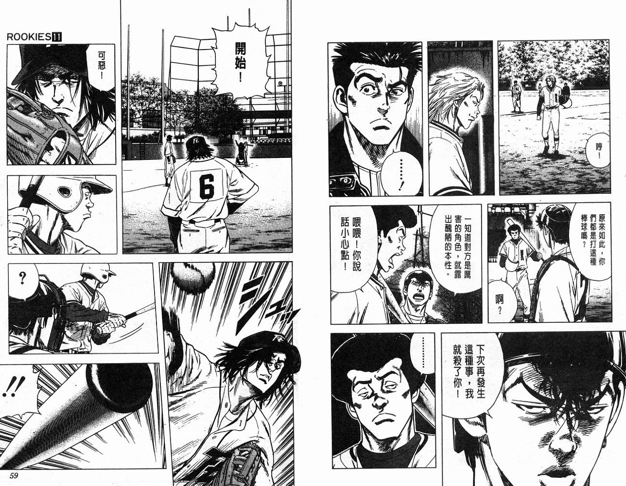 热血老师韩漫全集-Vol_11无删减无遮挡章节图片 