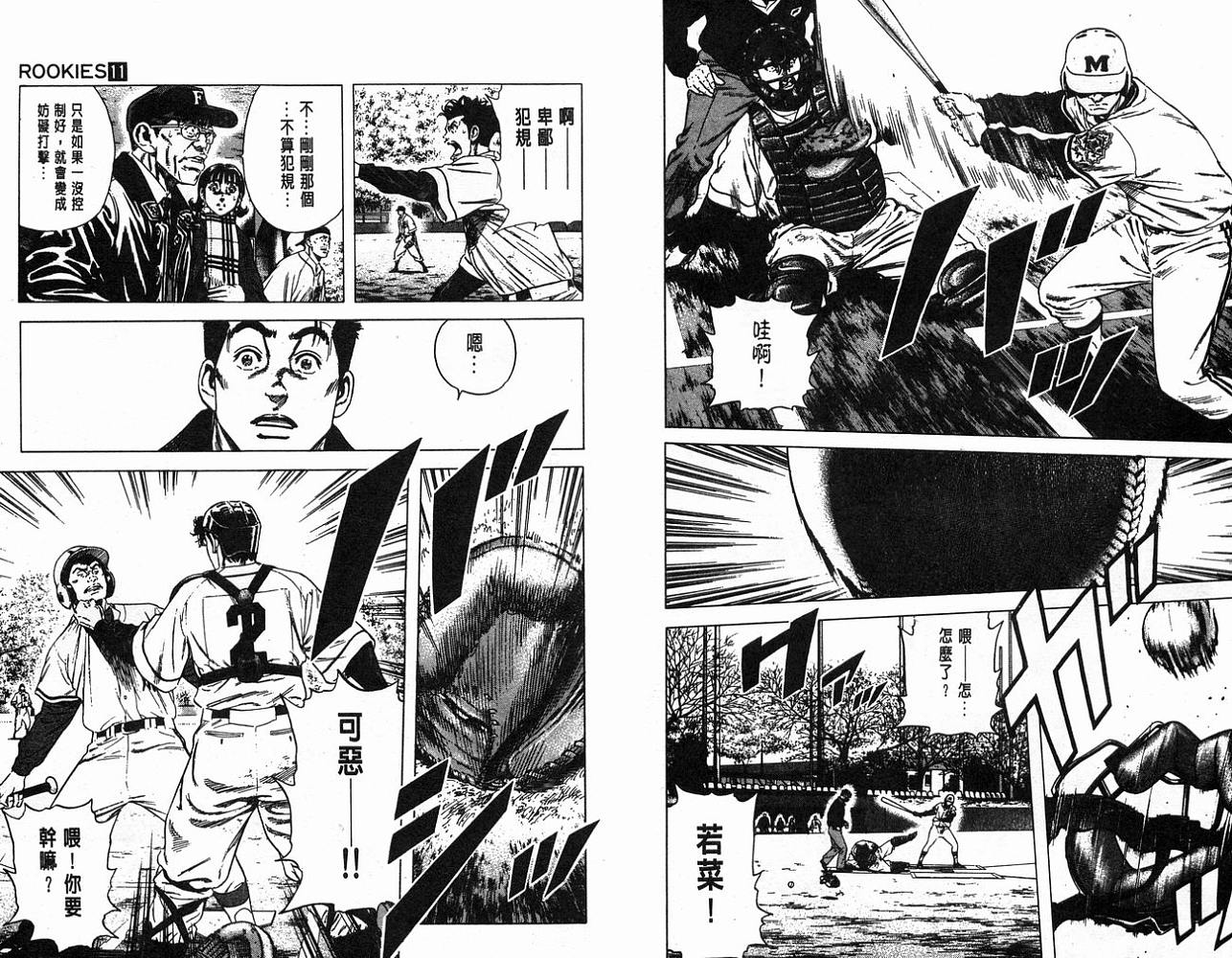 热血老师韩漫全集-Vol_11无删减无遮挡章节图片 