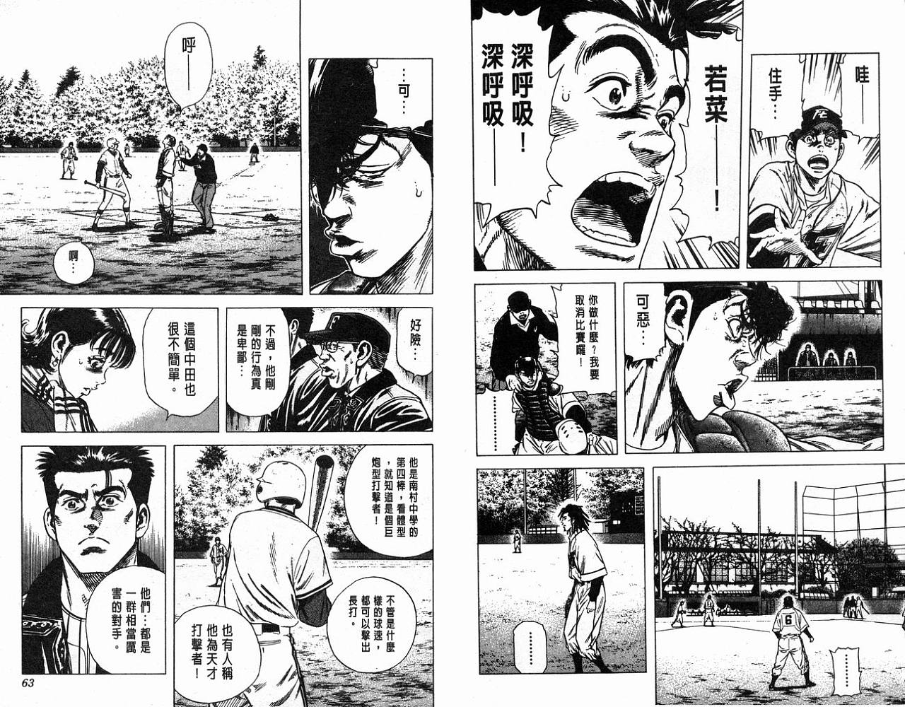 热血老师韩漫全集-Vol_11无删减无遮挡章节图片 