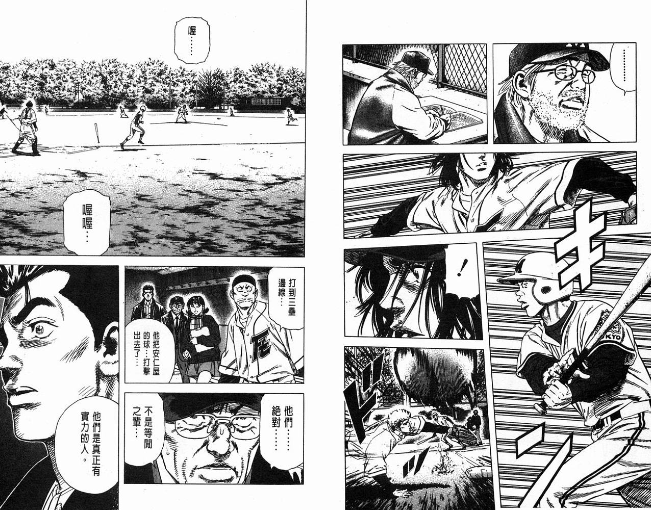热血老师韩漫全集-Vol_11无删减无遮挡章节图片 