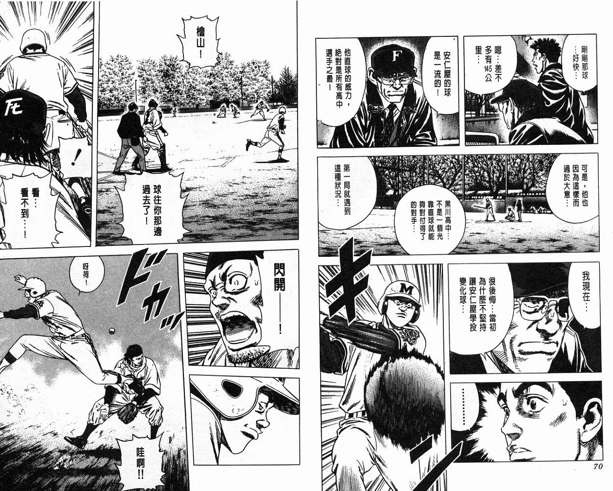 热血老师韩漫全集-Vol_11无删减无遮挡章节图片 