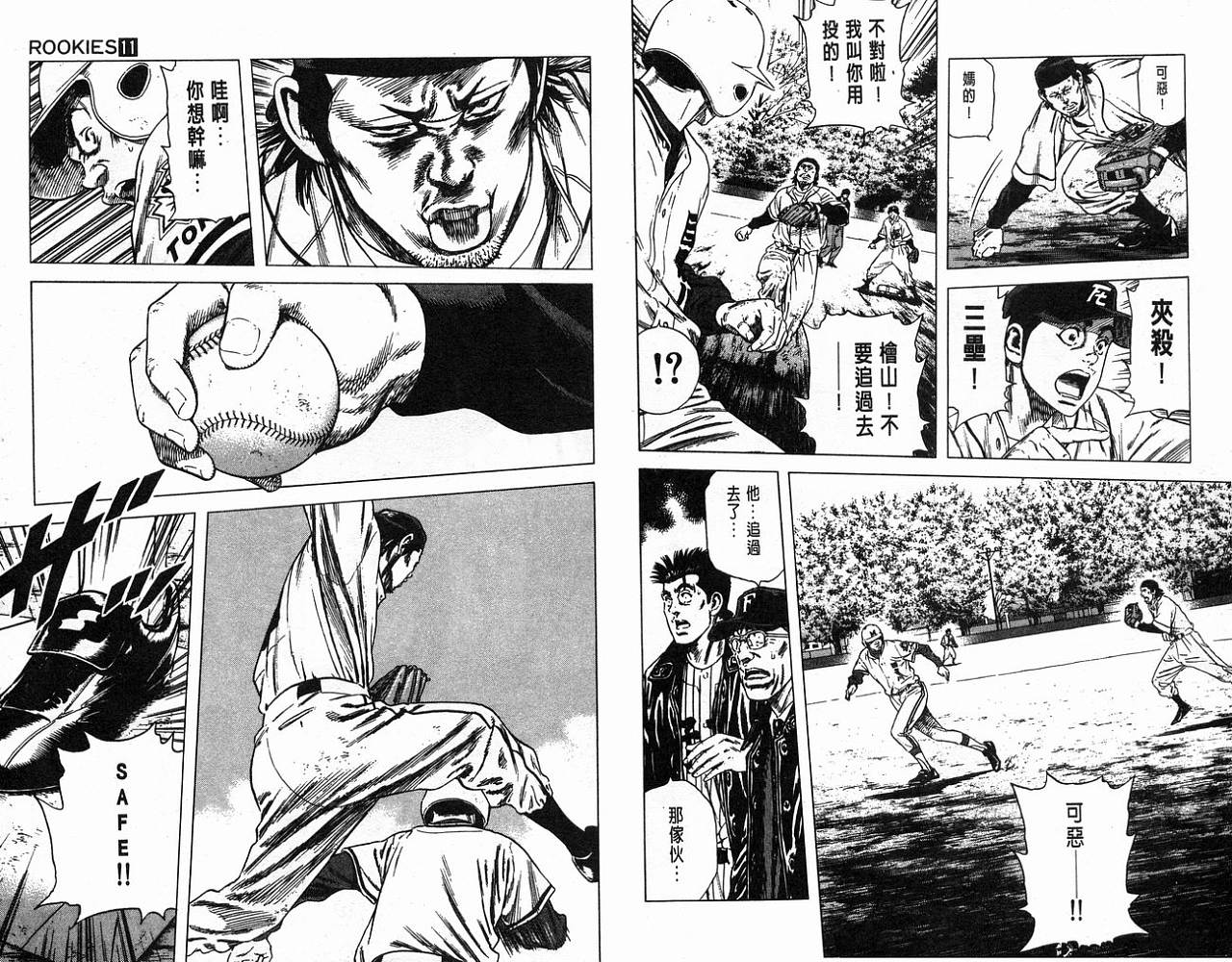 热血老师韩漫全集-Vol_11无删减无遮挡章节图片 
