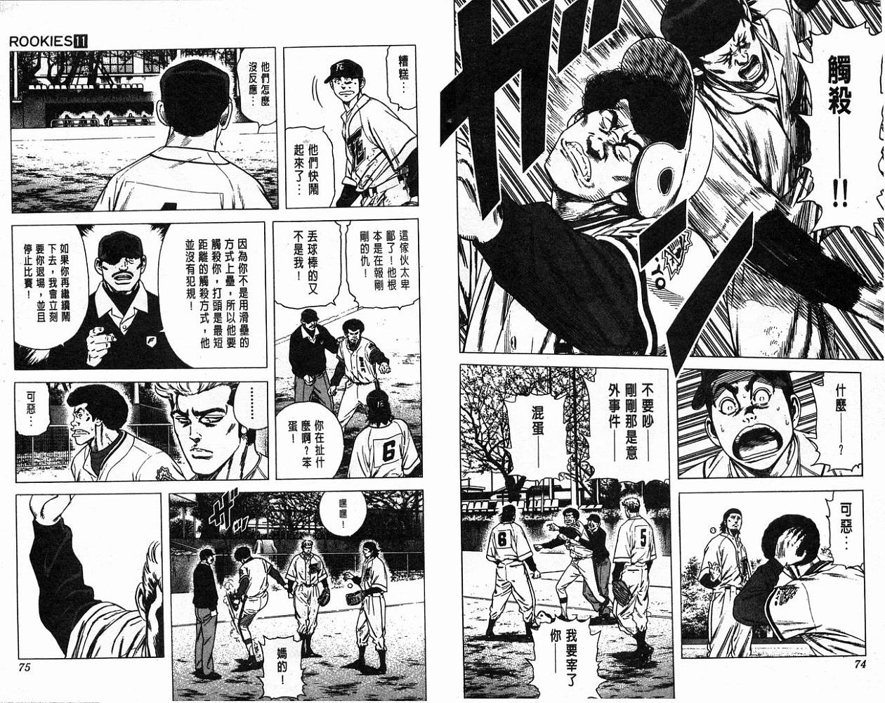 热血老师韩漫全集-Vol_11无删减无遮挡章节图片 