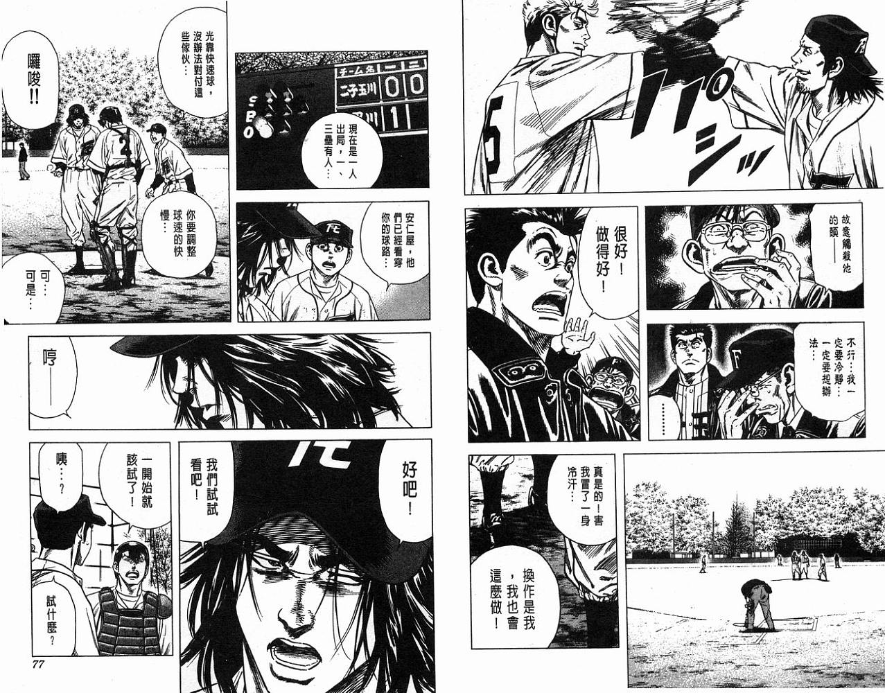 热血老师韩漫全集-Vol_11无删减无遮挡章节图片 