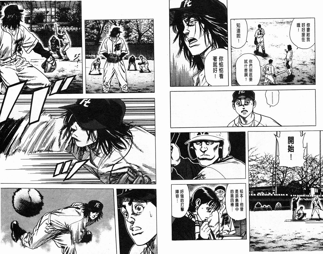 热血老师韩漫全集-Vol_11无删减无遮挡章节图片 