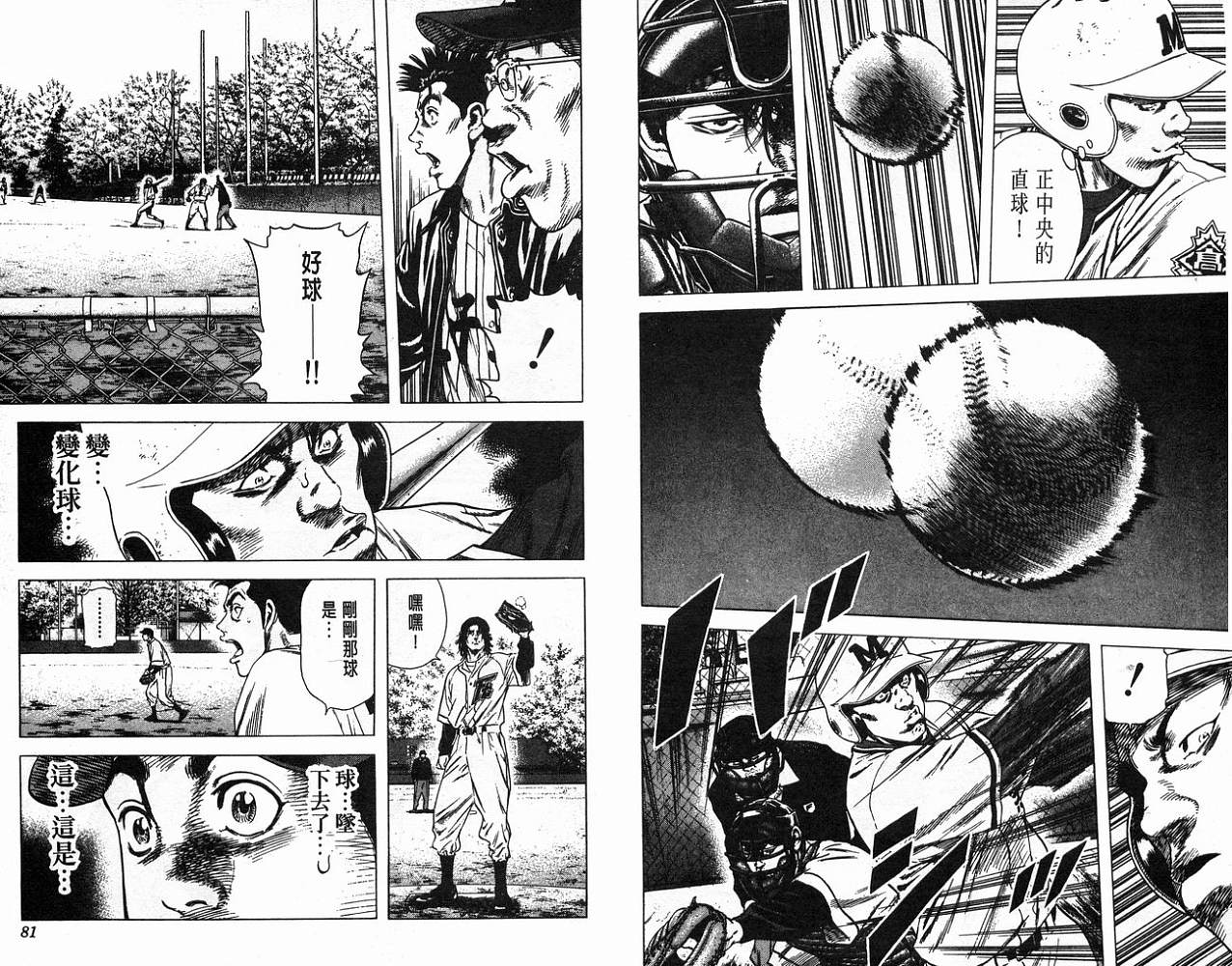热血老师韩漫全集-Vol_11无删减无遮挡章节图片 