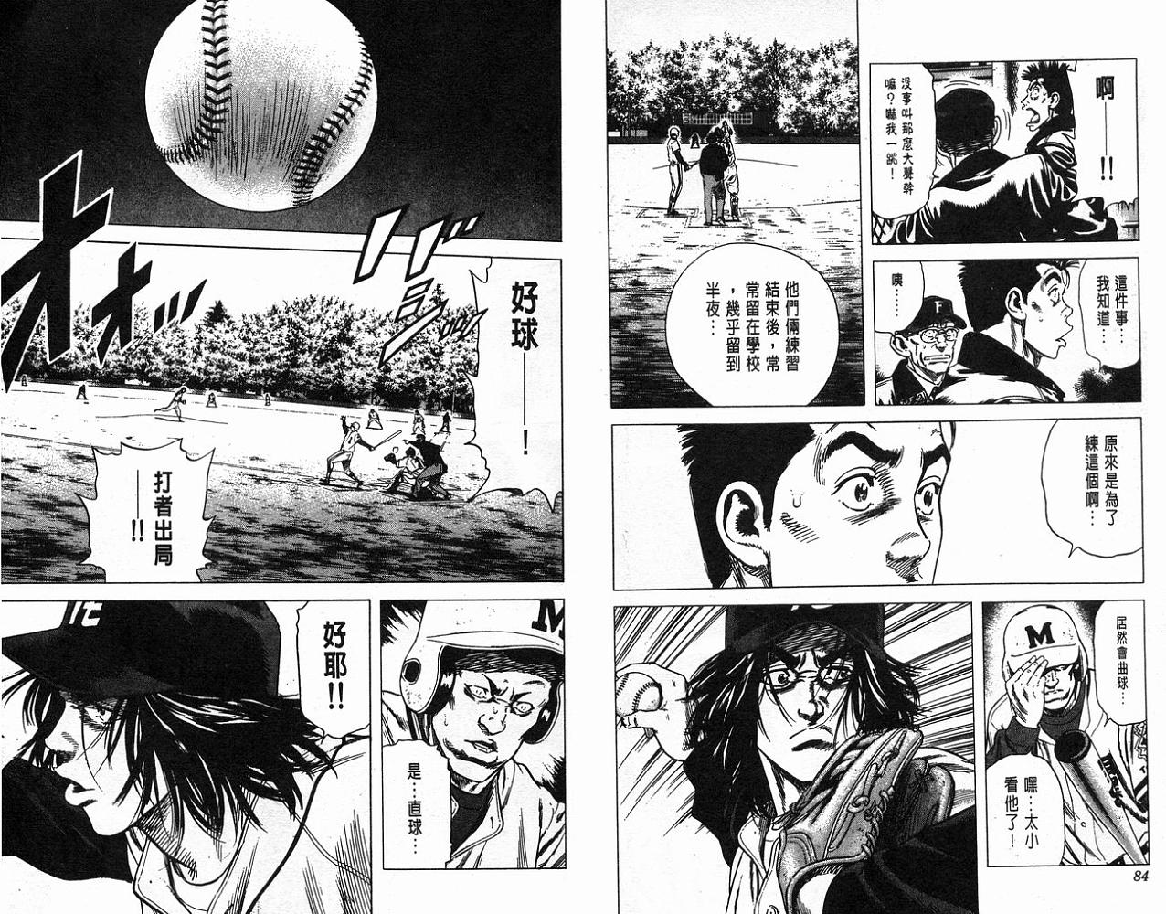 热血老师韩漫全集-Vol_11无删减无遮挡章节图片 