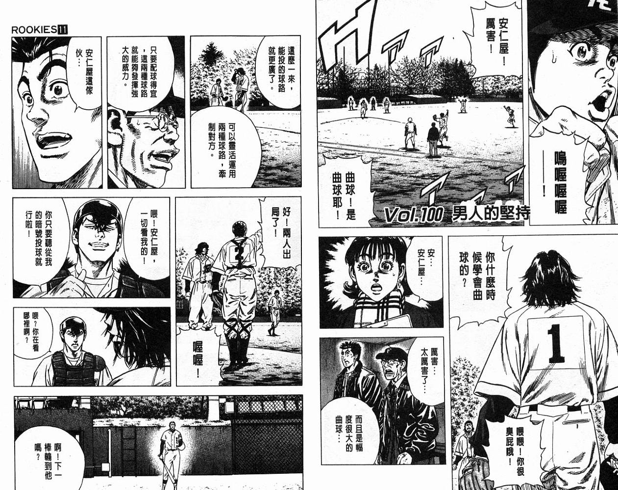 热血老师韩漫全集-Vol_11无删减无遮挡章节图片 