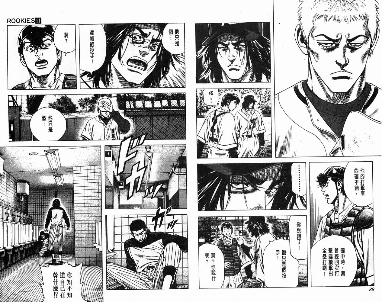 热血老师韩漫全集-Vol_11无删减无遮挡章节图片 