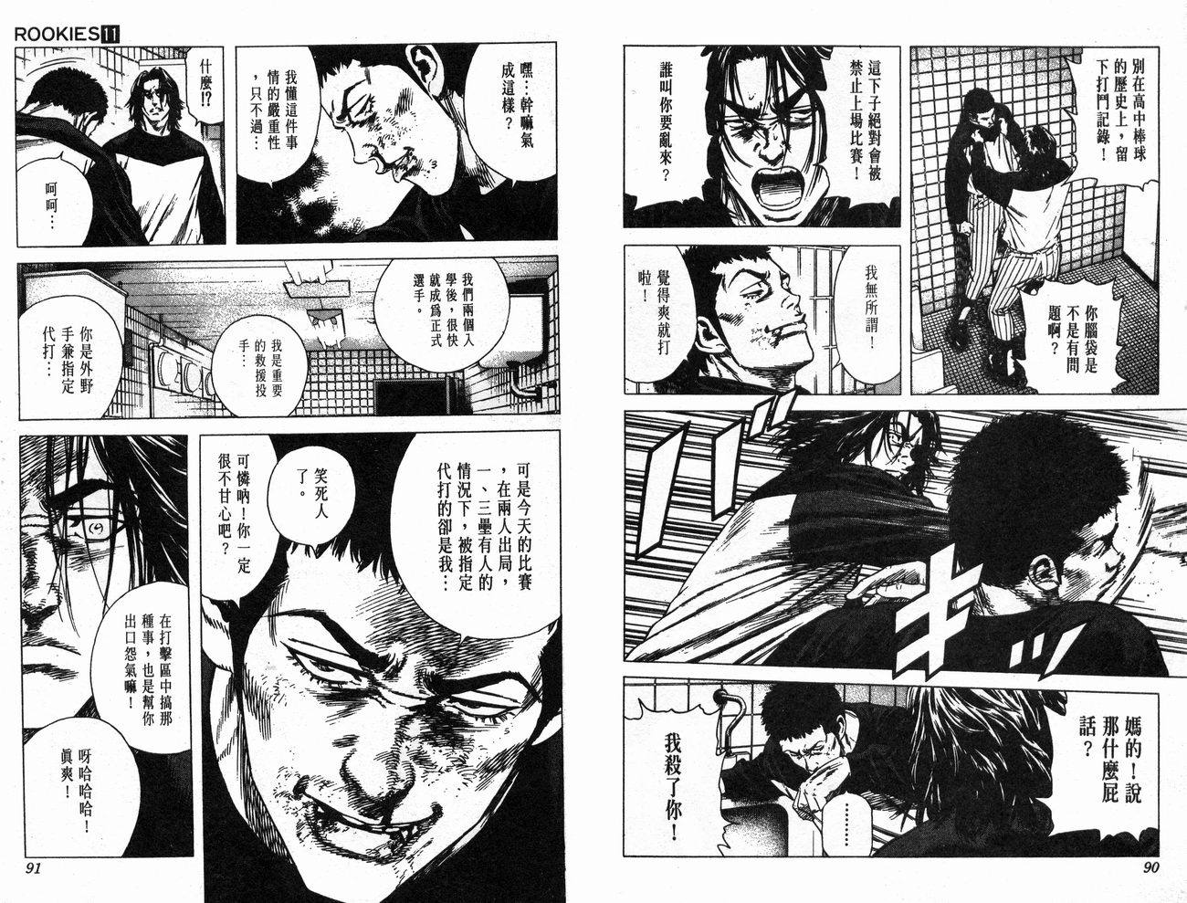 热血老师韩漫全集-Vol_11无删减无遮挡章节图片 