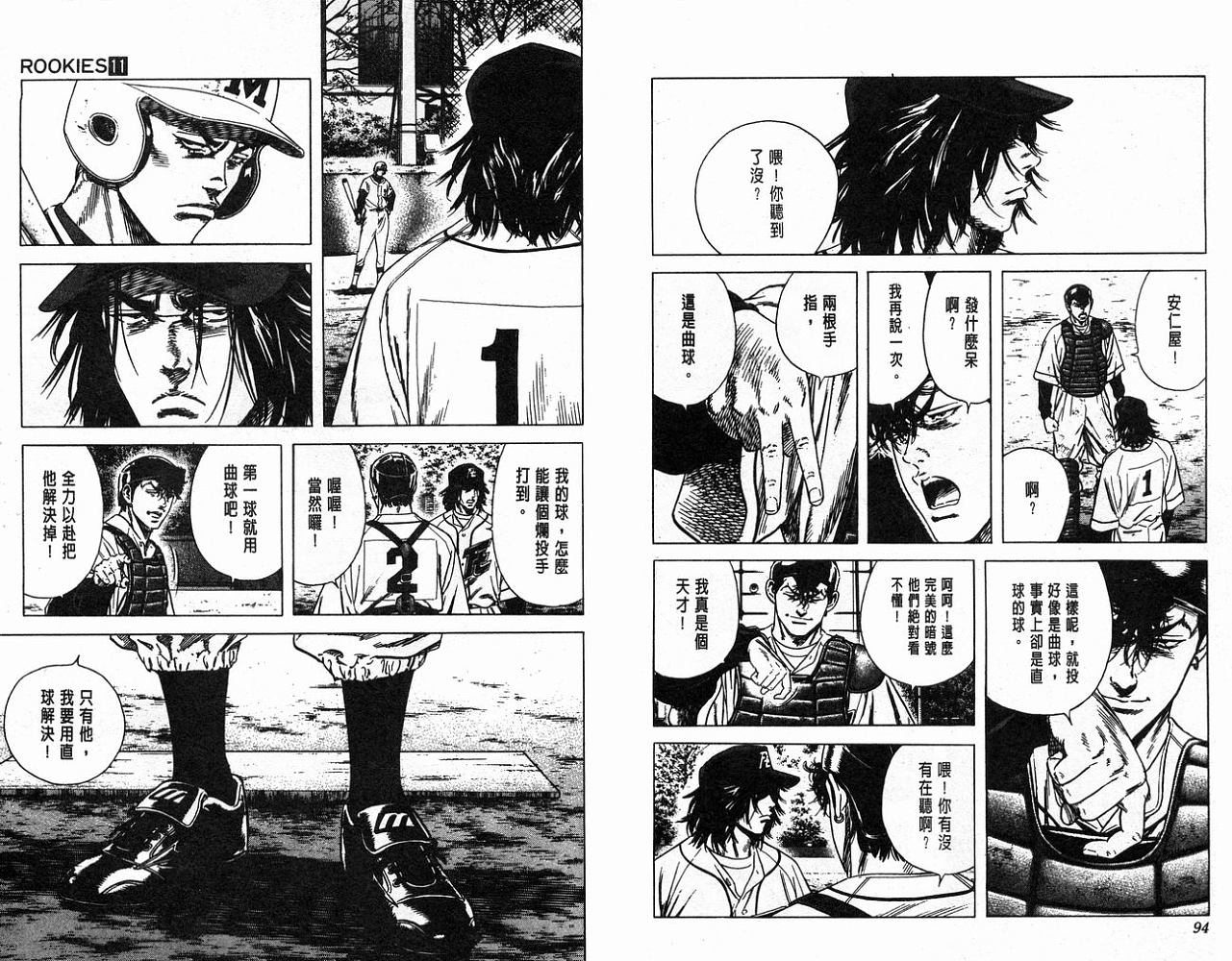 热血老师韩漫全集-Vol_11无删减无遮挡章节图片 