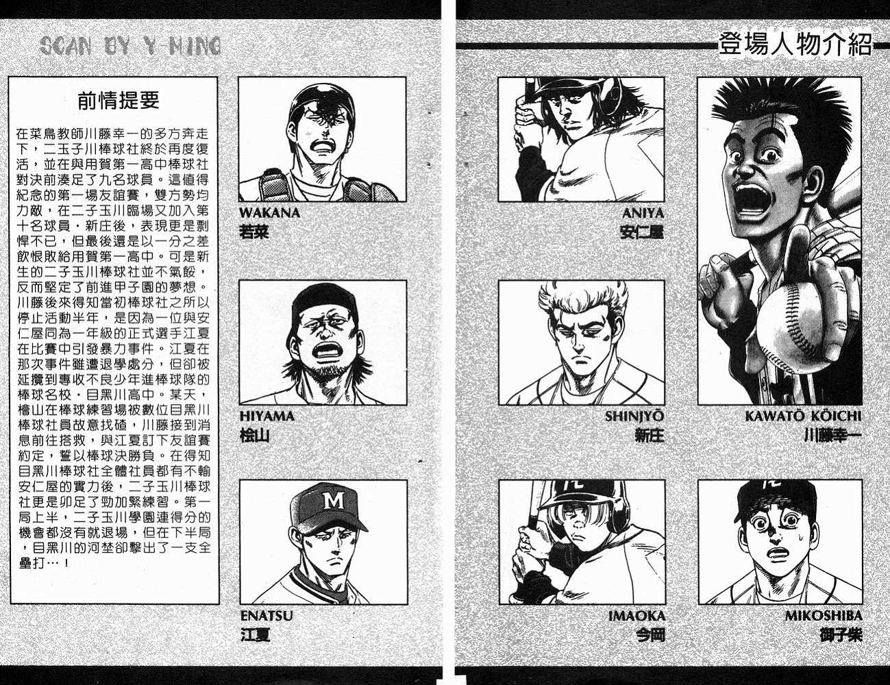 热血老师韩漫全集-Vol_11无删减无遮挡章节图片 