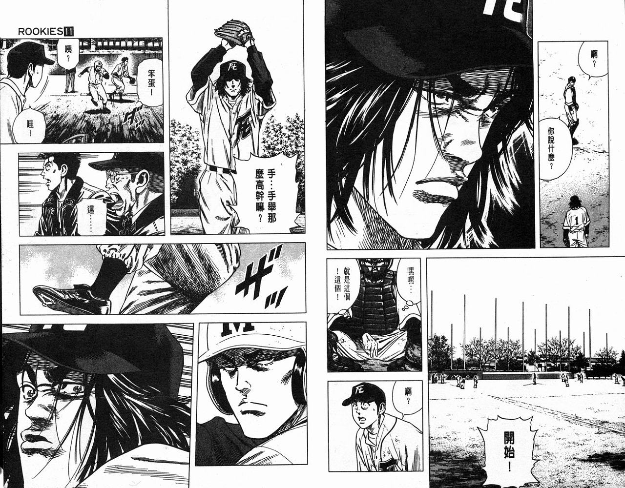 热血老师韩漫全集-Vol_11无删减无遮挡章节图片 