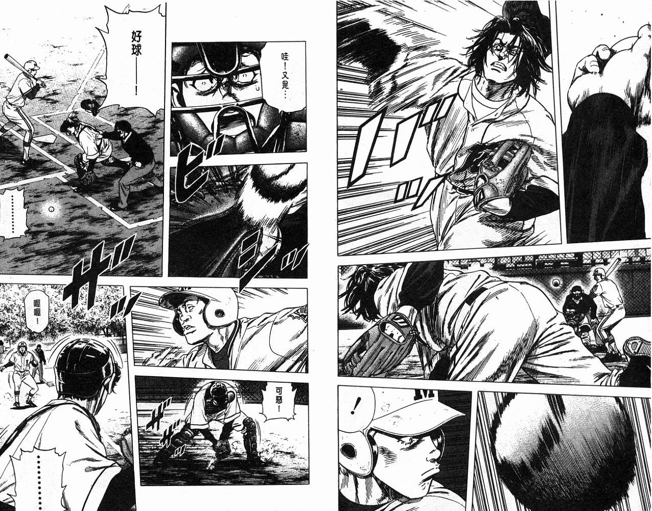 热血老师韩漫全集-Vol_11无删减无遮挡章节图片 