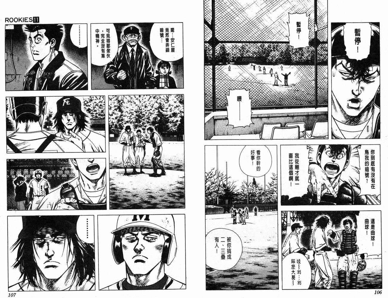 热血老师韩漫全集-Vol_11无删减无遮挡章节图片 