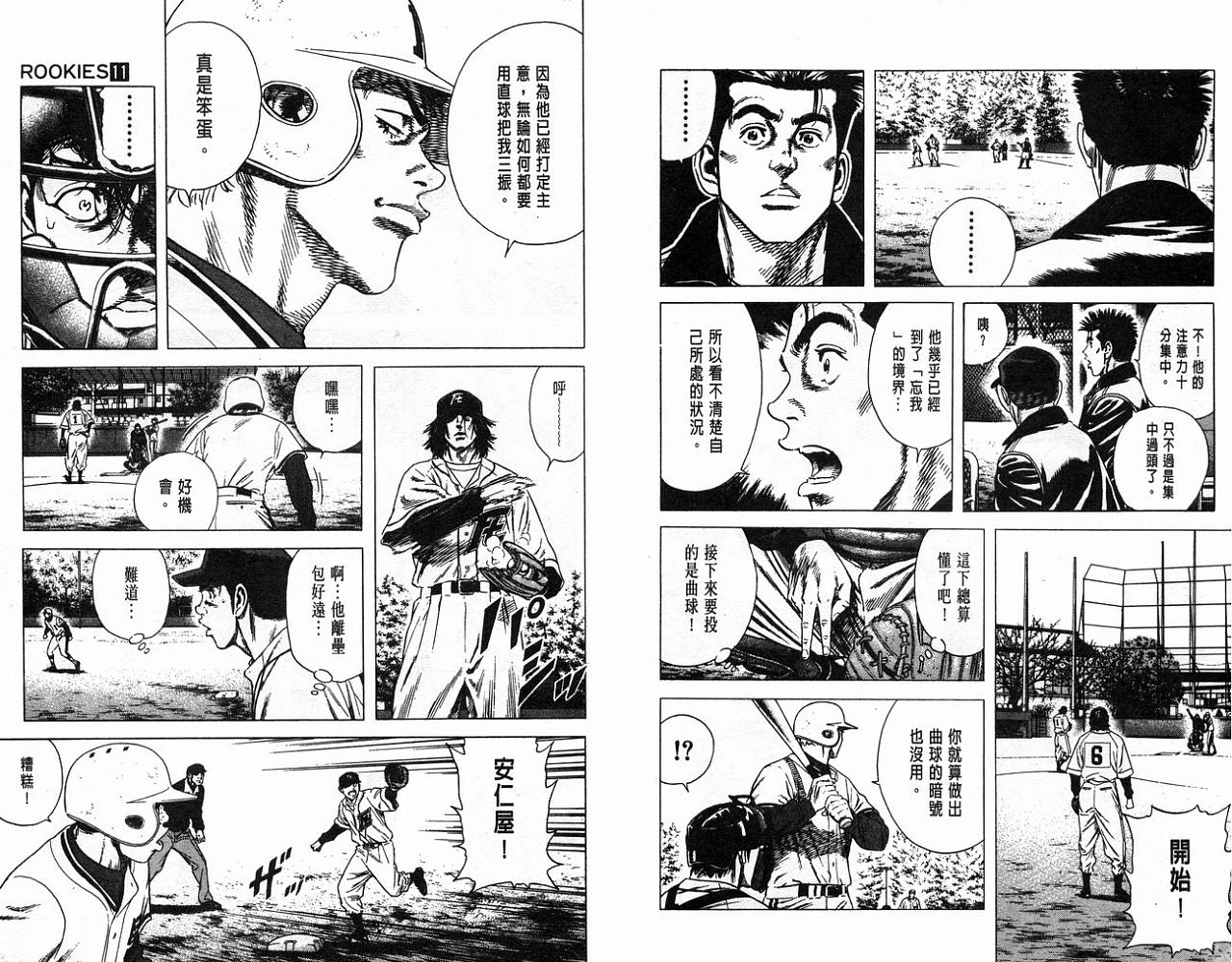 热血老师韩漫全集-Vol_11无删减无遮挡章节图片 