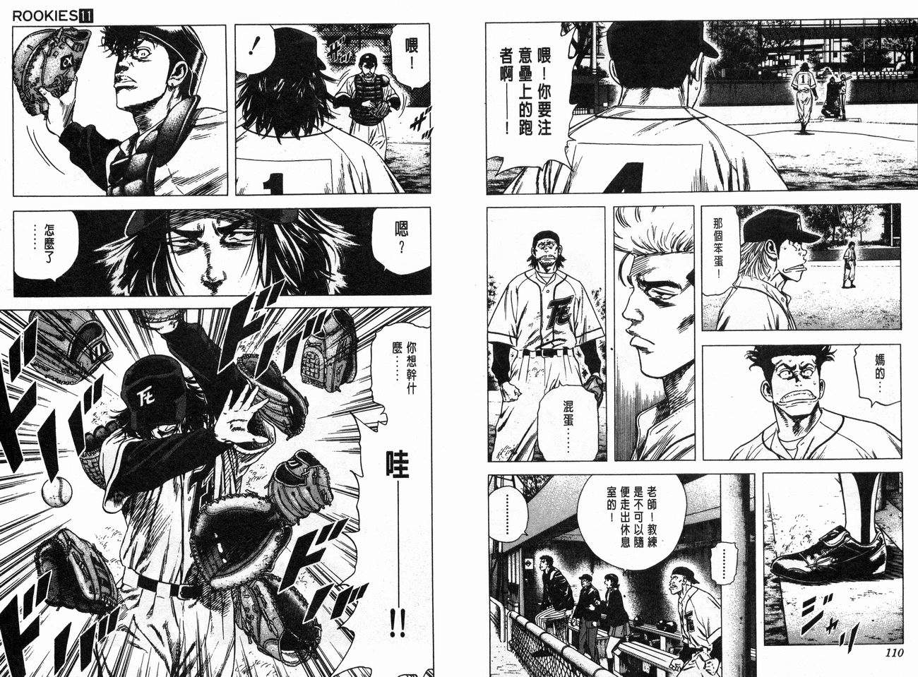 热血老师韩漫全集-Vol_11无删减无遮挡章节图片 