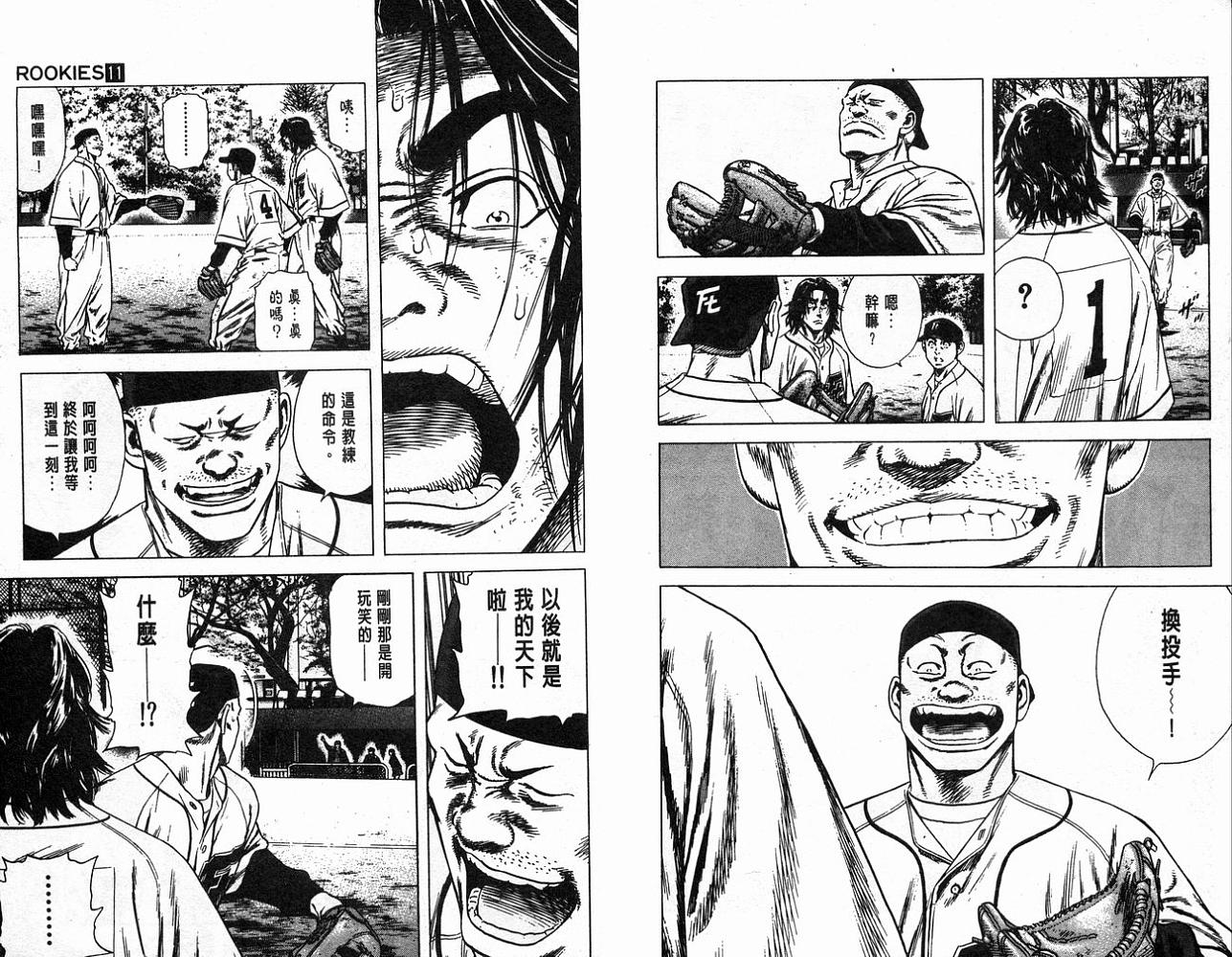 热血老师韩漫全集-Vol_11无删减无遮挡章节图片 