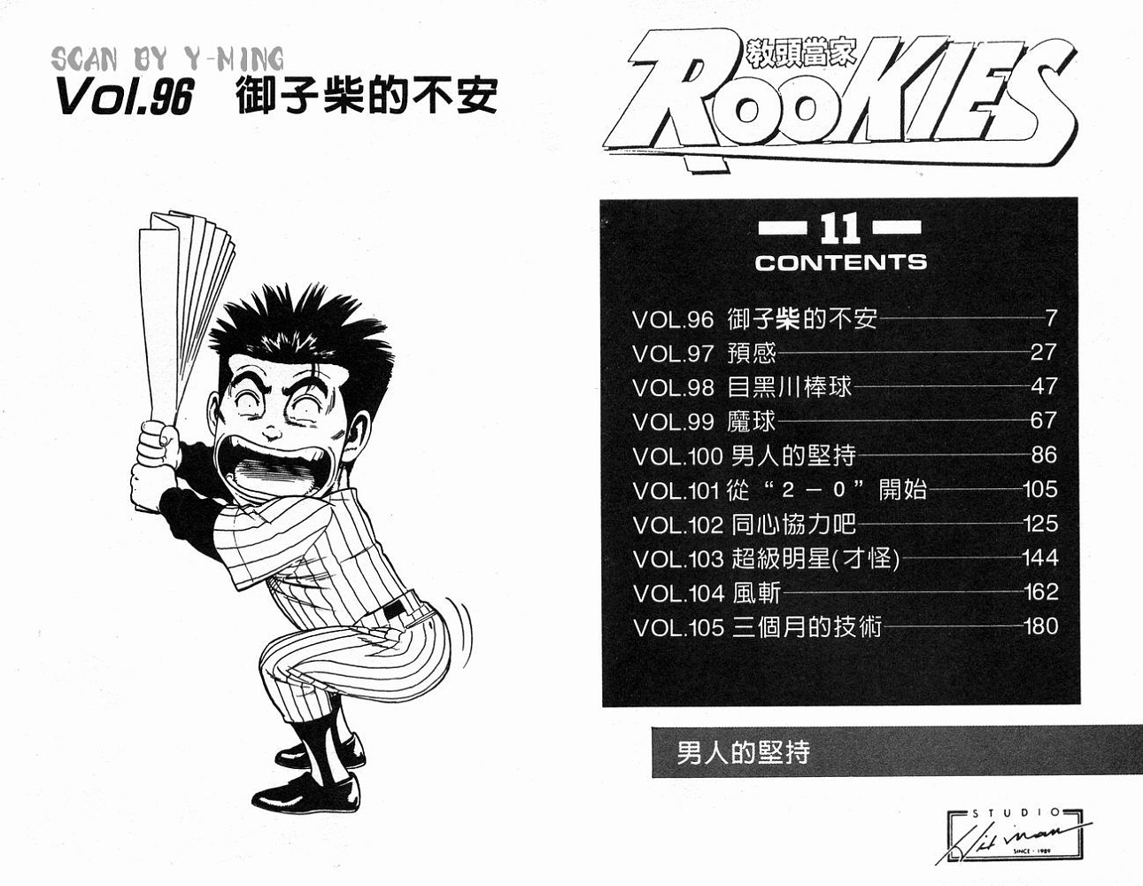 热血老师韩漫全集-Vol_11无删减无遮挡章节图片 