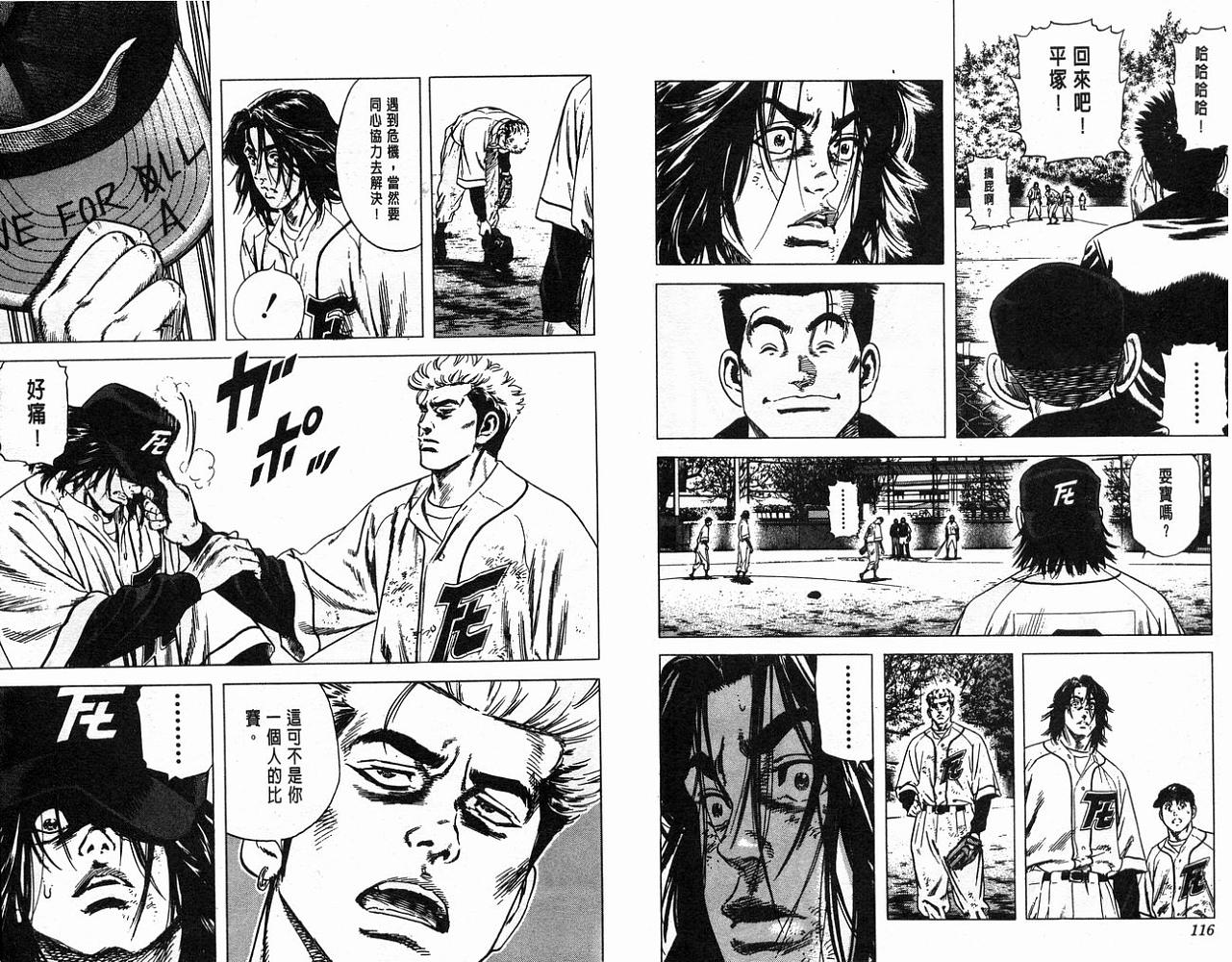 热血老师韩漫全集-Vol_11无删减无遮挡章节图片 