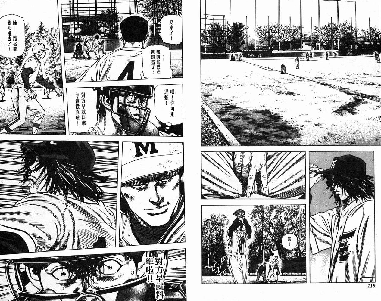 热血老师韩漫全集-Vol_11无删减无遮挡章节图片 