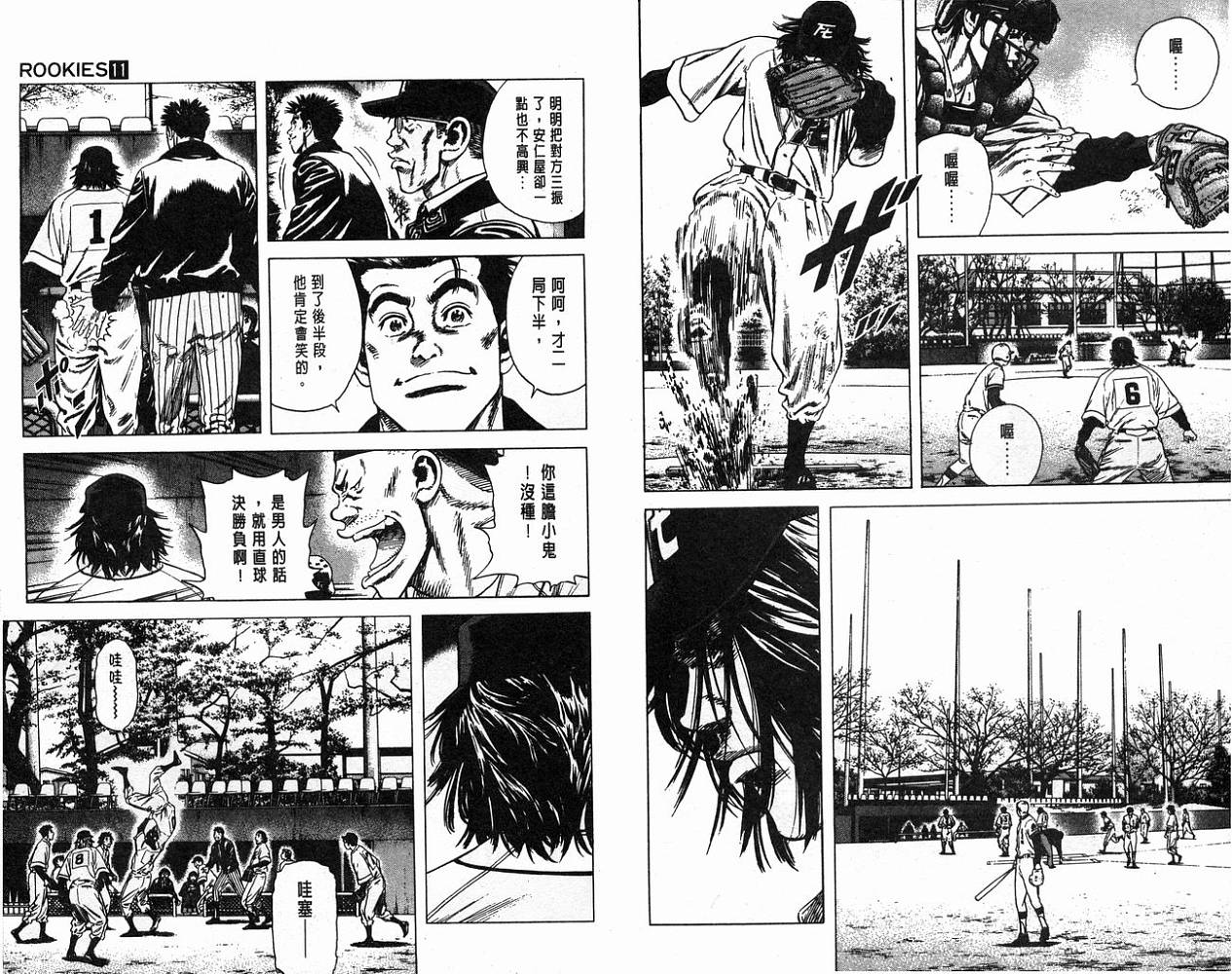 热血老师韩漫全集-Vol_11无删减无遮挡章节图片 