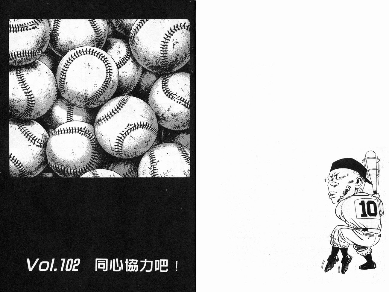 热血老师韩漫全集-Vol_11无删减无遮挡章节图片 