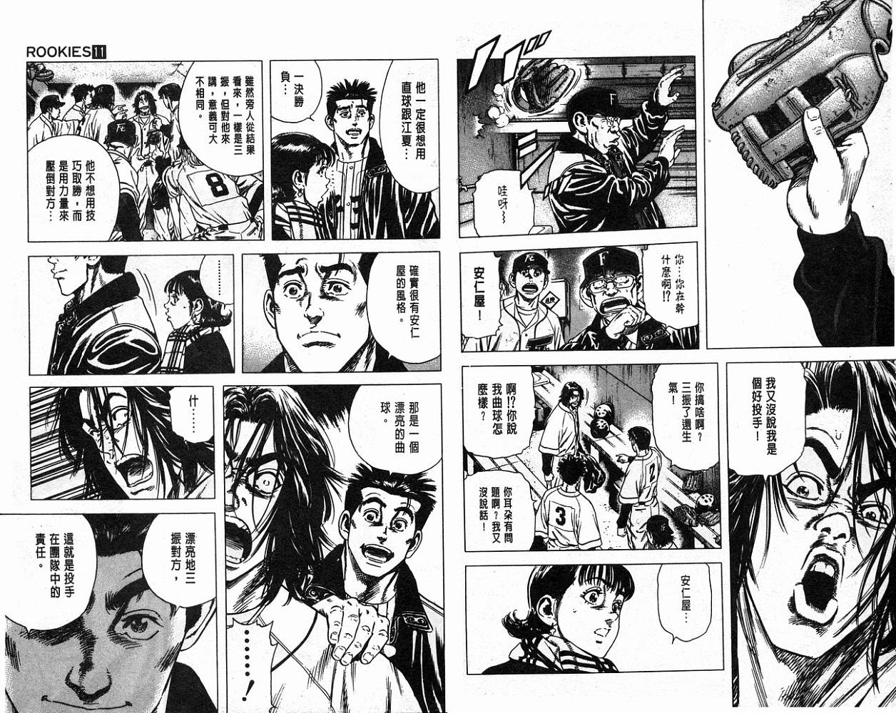 热血老师韩漫全集-Vol_11无删减无遮挡章节图片 