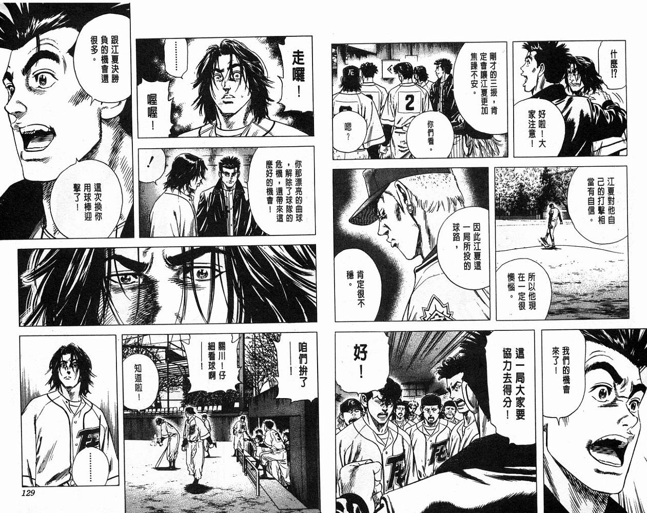 热血老师韩漫全集-Vol_11无删减无遮挡章节图片 