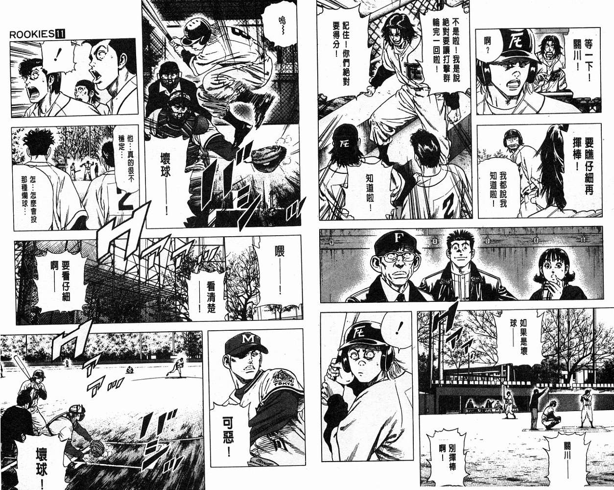 热血老师韩漫全集-Vol_11无删减无遮挡章节图片 