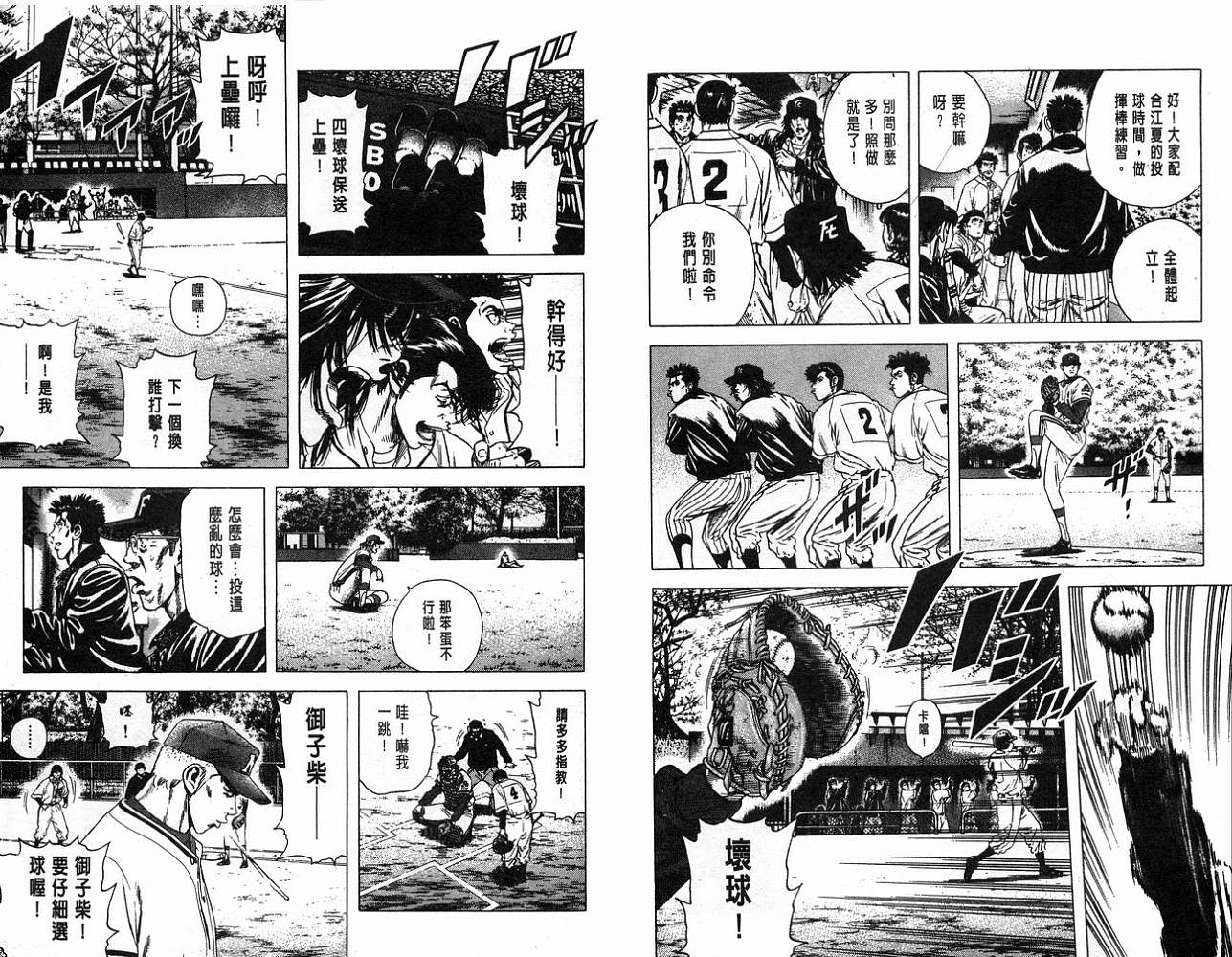热血老师韩漫全集-Vol_11无删减无遮挡章节图片 