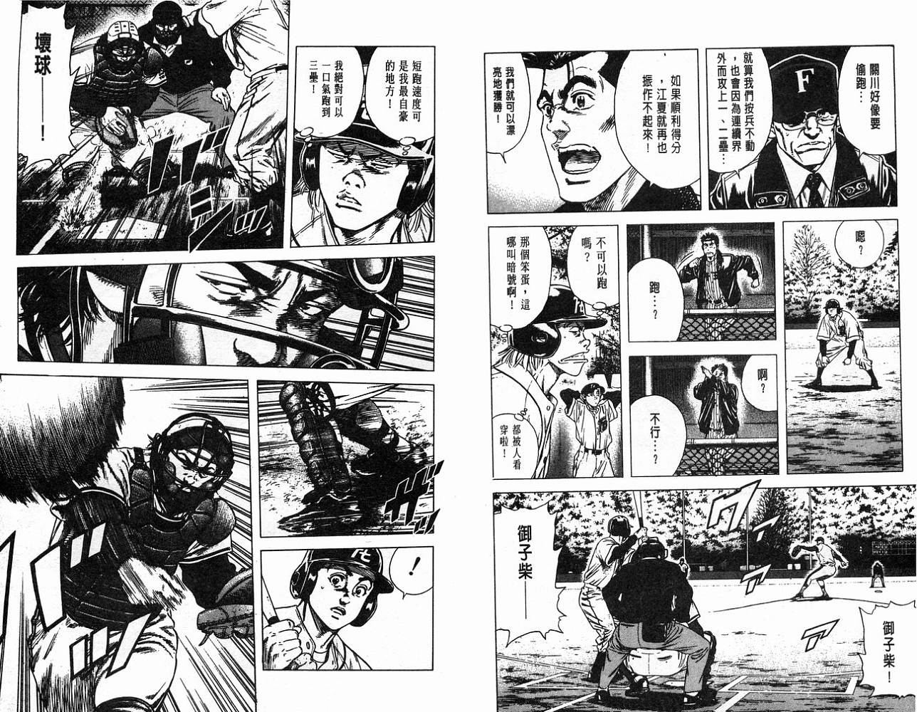 热血老师韩漫全集-Vol_11无删减无遮挡章节图片 