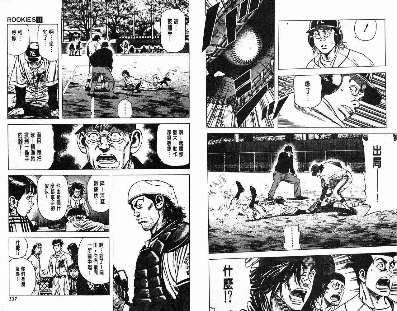 热血老师韩漫全集-Vol_11无删减无遮挡章节图片 