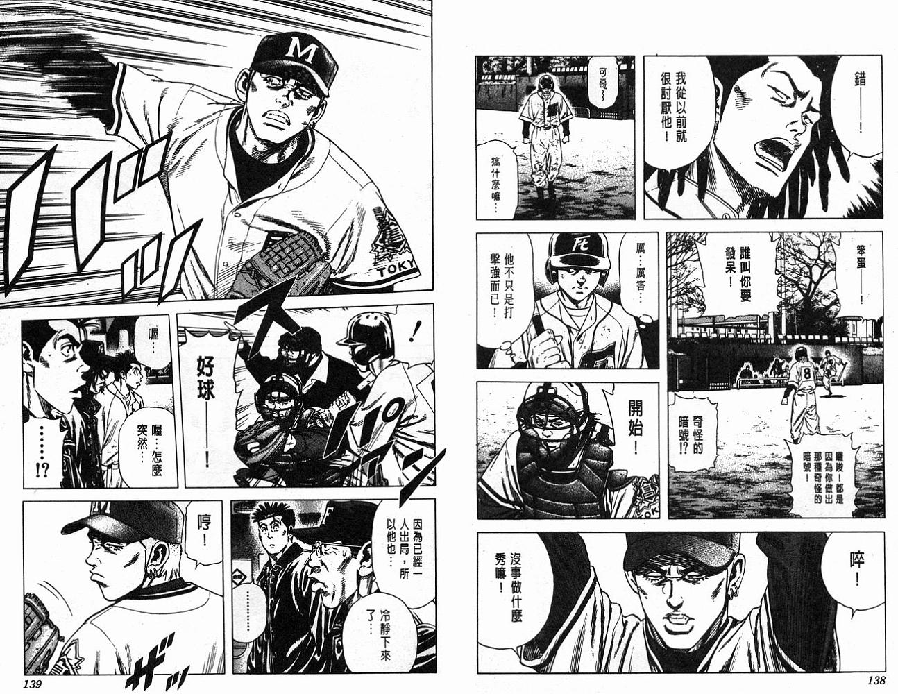 热血老师韩漫全集-Vol_11无删减无遮挡章节图片 
