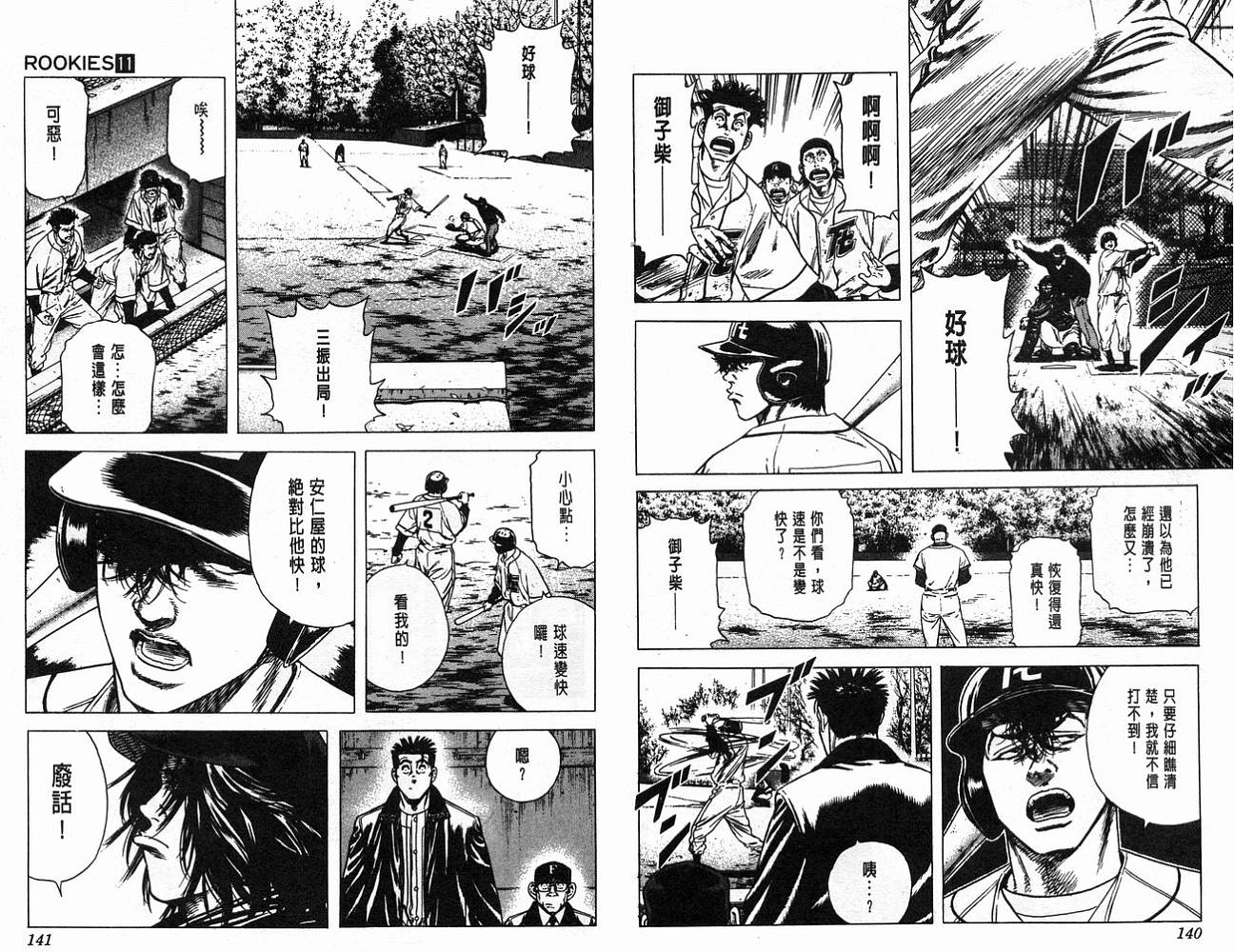 热血老师韩漫全集-Vol_11无删减无遮挡章节图片 