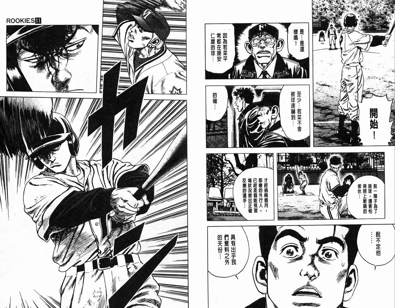 热血老师韩漫全集-Vol_11无删减无遮挡章节图片 