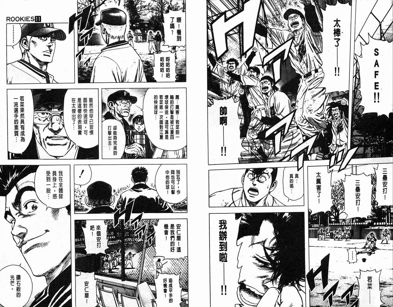 热血老师韩漫全集-Vol_11无删减无遮挡章节图片 