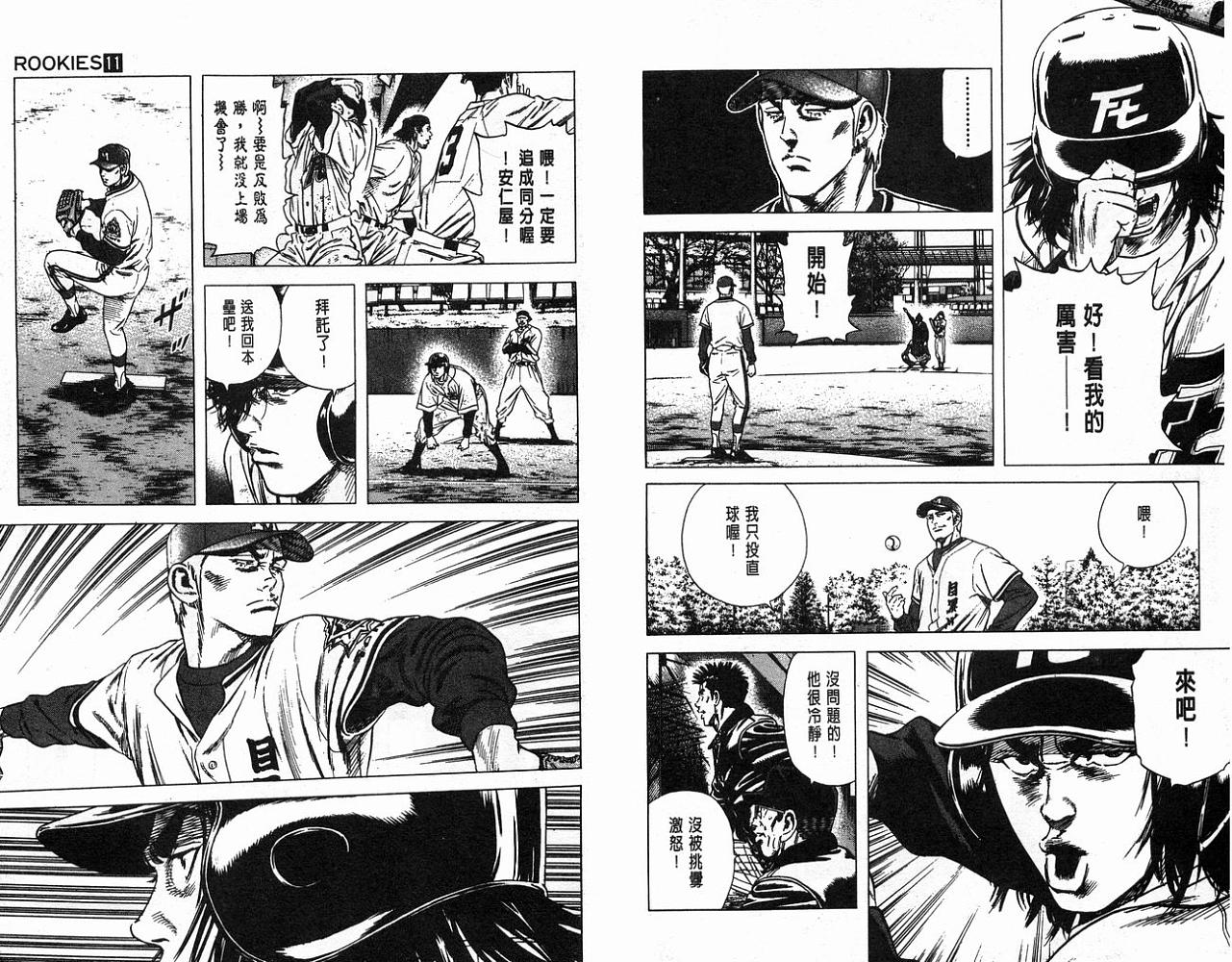 热血老师韩漫全集-Vol_11无删减无遮挡章节图片 