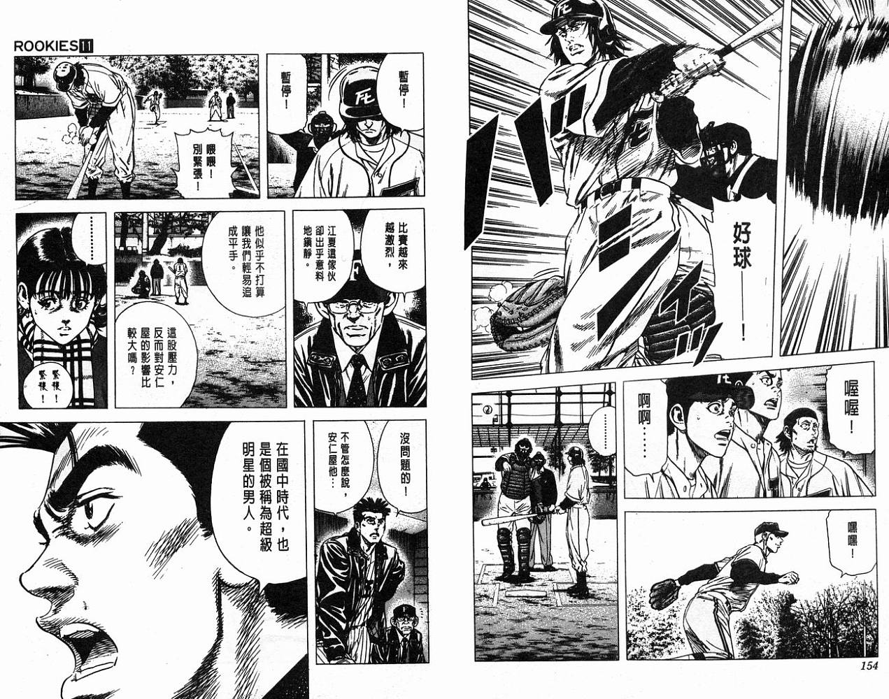 热血老师韩漫全集-Vol_11无删减无遮挡章节图片 