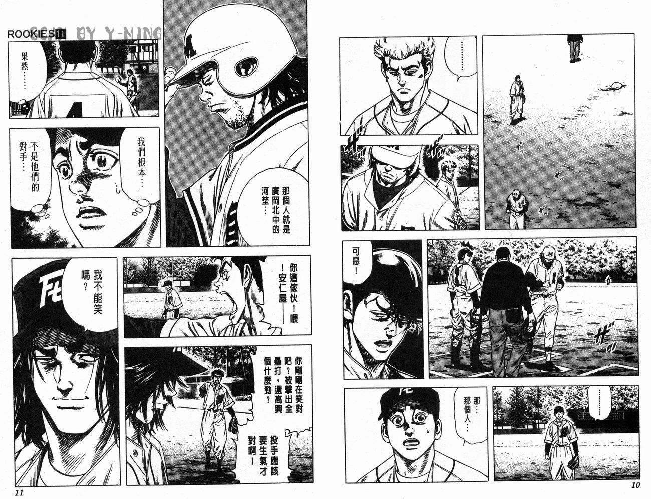 热血老师韩漫全集-Vol_11无删减无遮挡章节图片 
