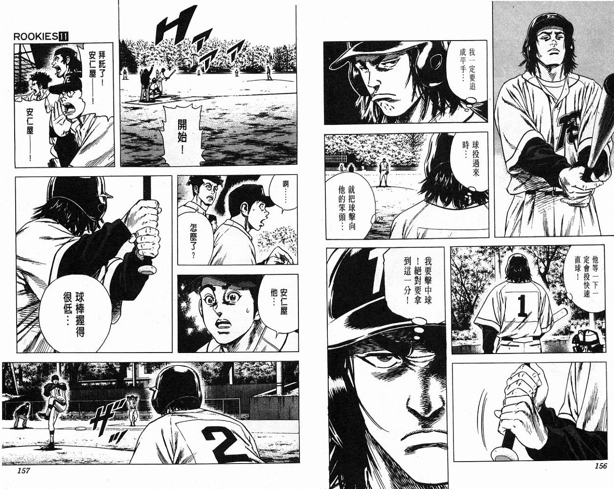 热血老师韩漫全集-Vol_11无删减无遮挡章节图片 