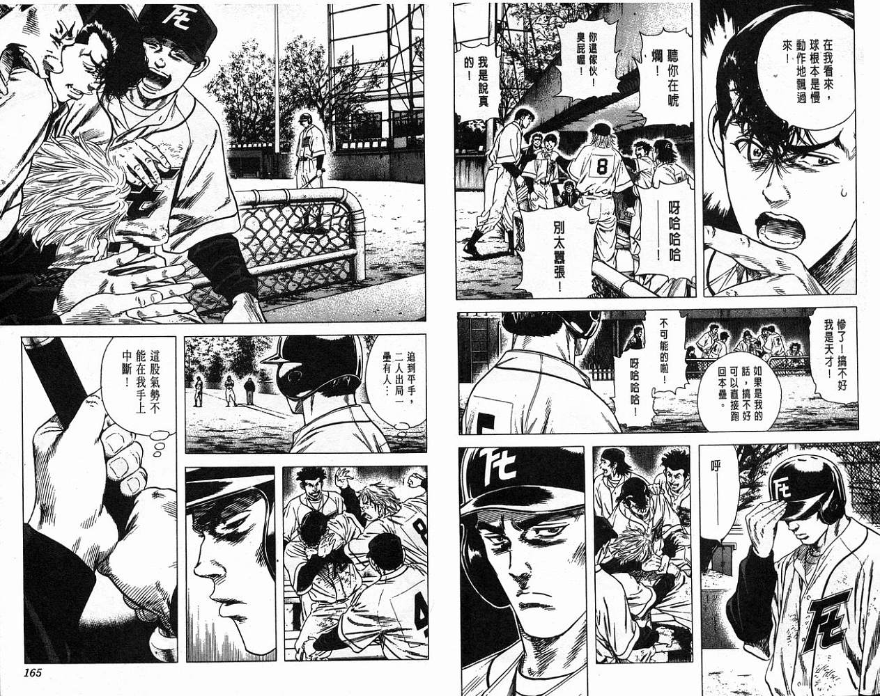 热血老师韩漫全集-Vol_11无删减无遮挡章节图片 